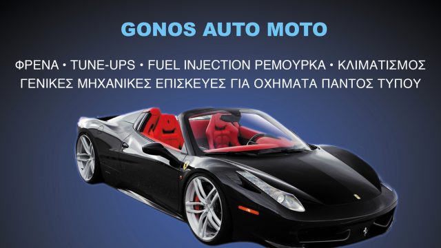G.A. MOTO / GONOS AUTO MOTO